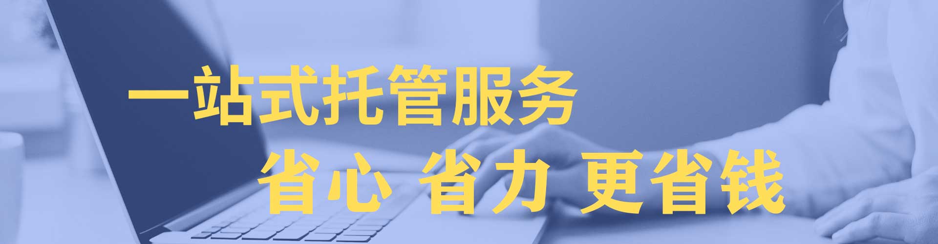 伊通sem怎么做